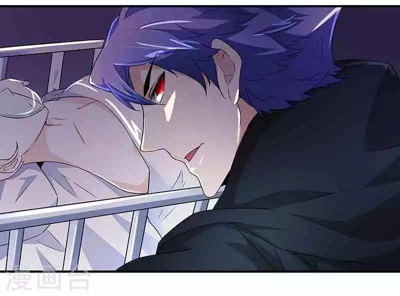 《怪力少女虐爱记》第37话 端倪 第10页