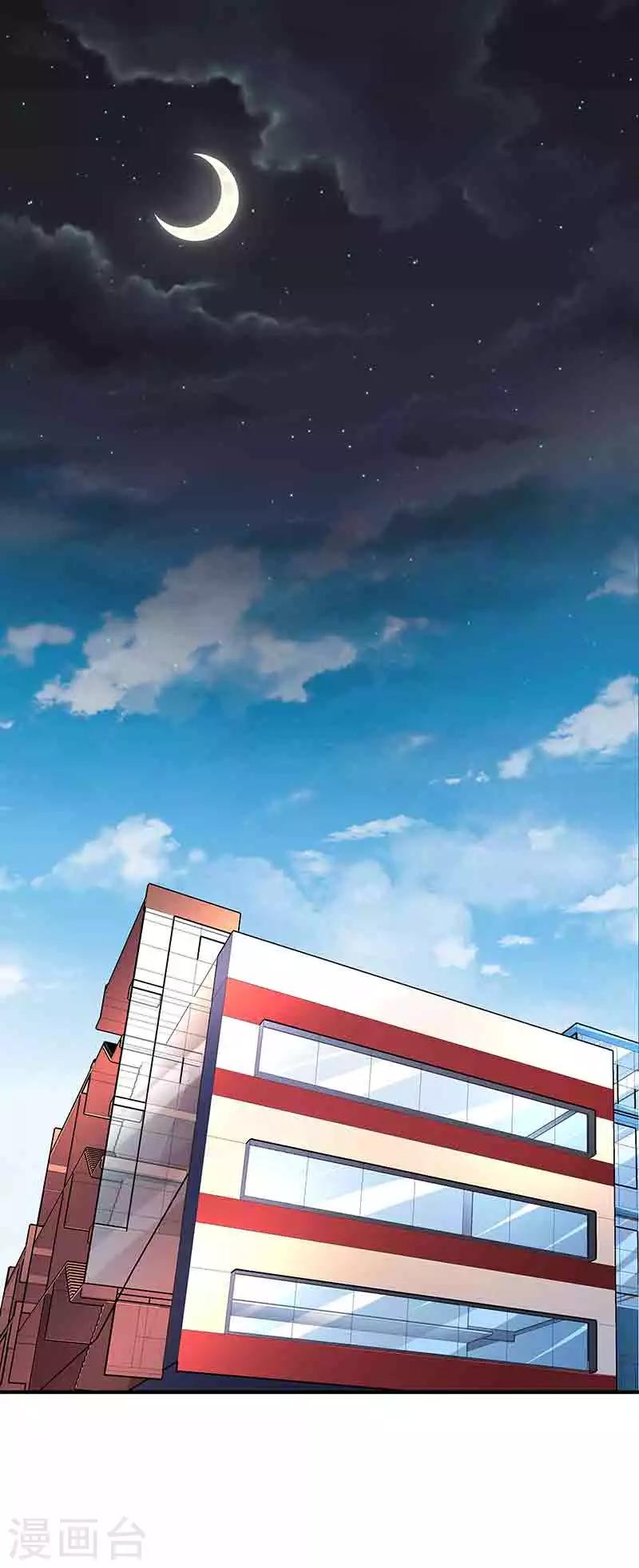 《怪力少女虐爱记》第37话 端倪 第15页