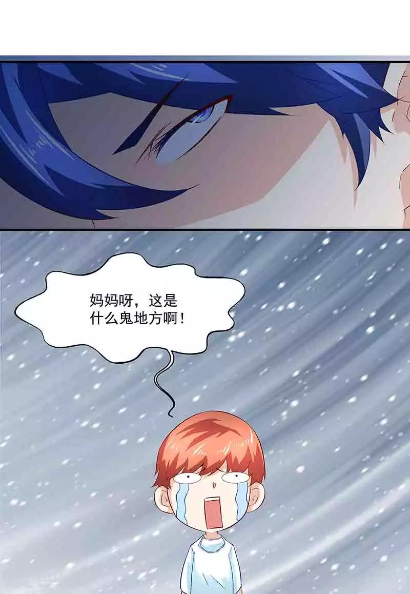《怪力少女虐爱记》第37话 端倪 第19页