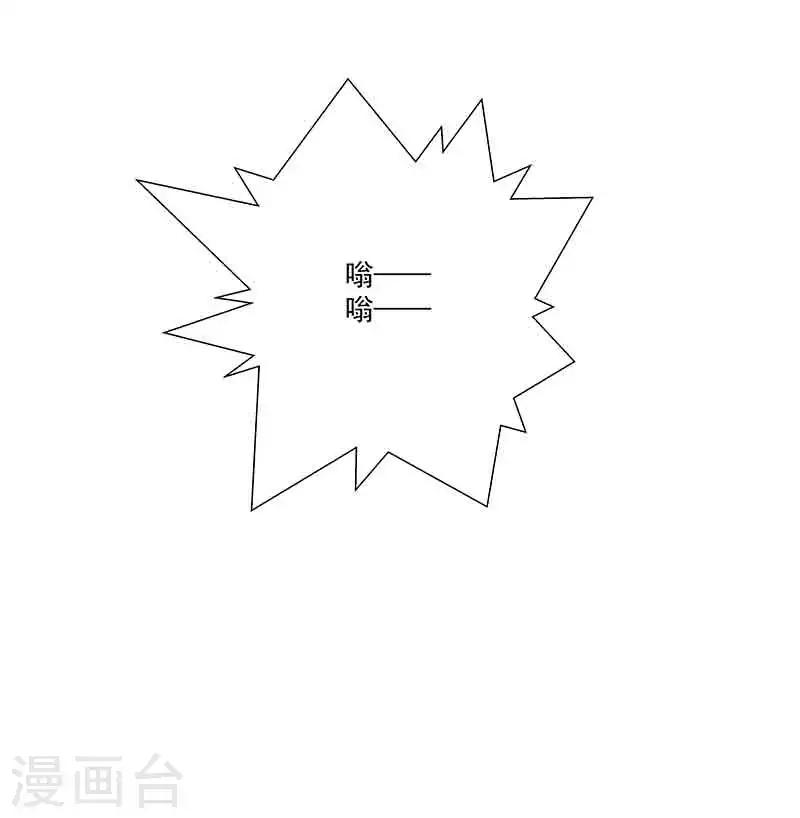 《怪力少女虐爱记》第37话 端倪 第27页