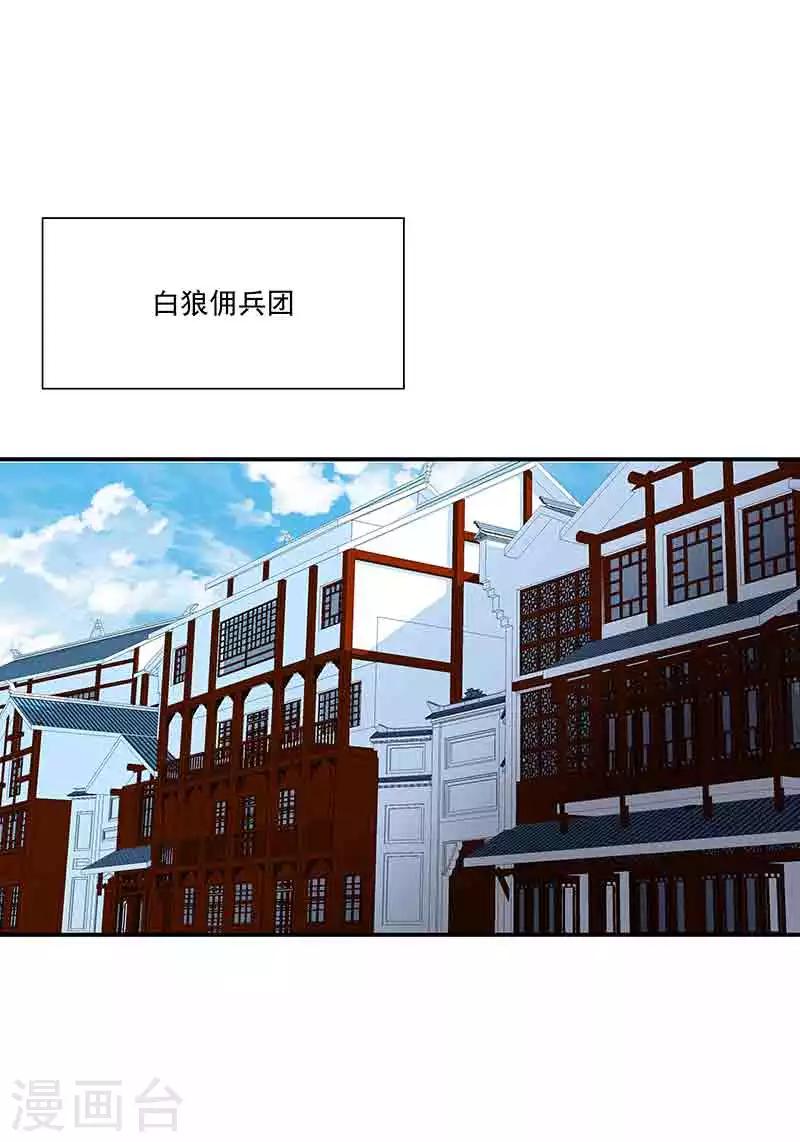 《怪力少女虐爱记》第37话 端倪 第2页