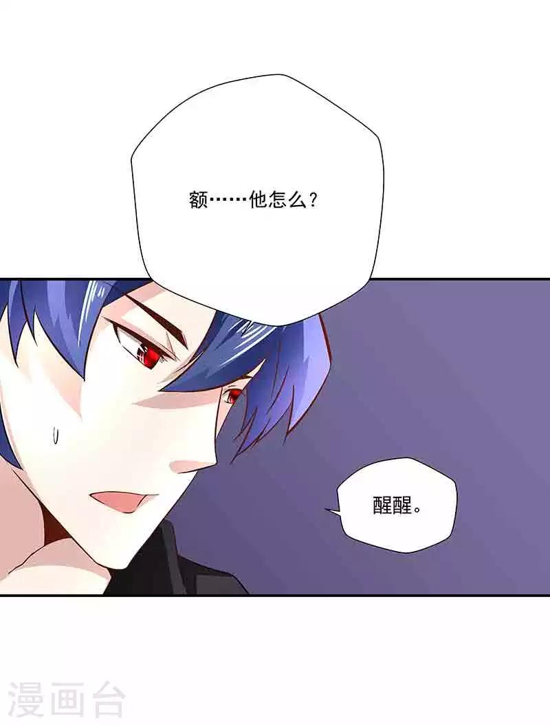 《怪力少女虐爱记》第37话 端倪 第5页