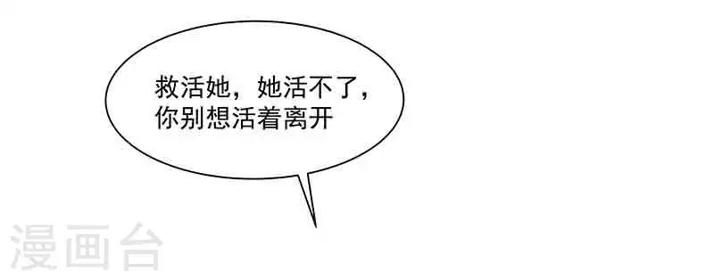 《怪力少女虐爱记》第37话 端倪 第9页