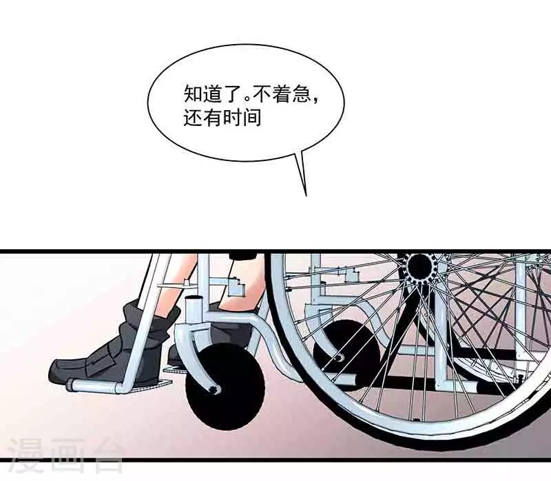 《怪力少女虐爱记》第43话 拿命来抵 第14页