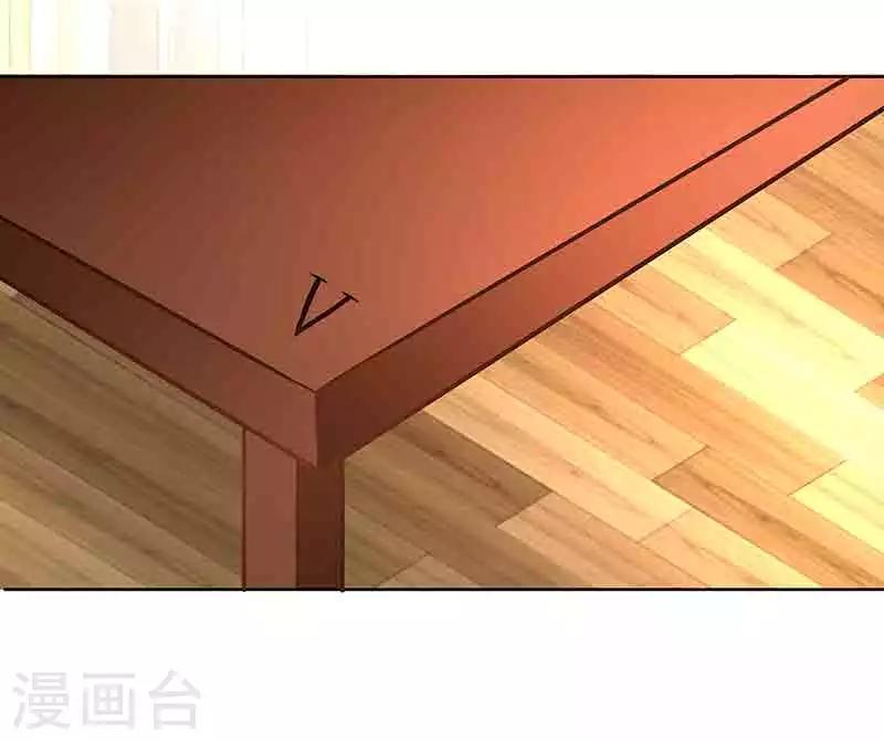 《怪力少女虐爱记》第43话 拿命来抵 第20页