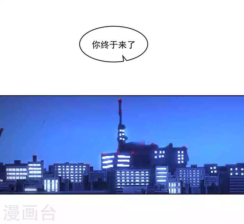 《怪力少女虐爱记》第43话 拿命来抵 第21页