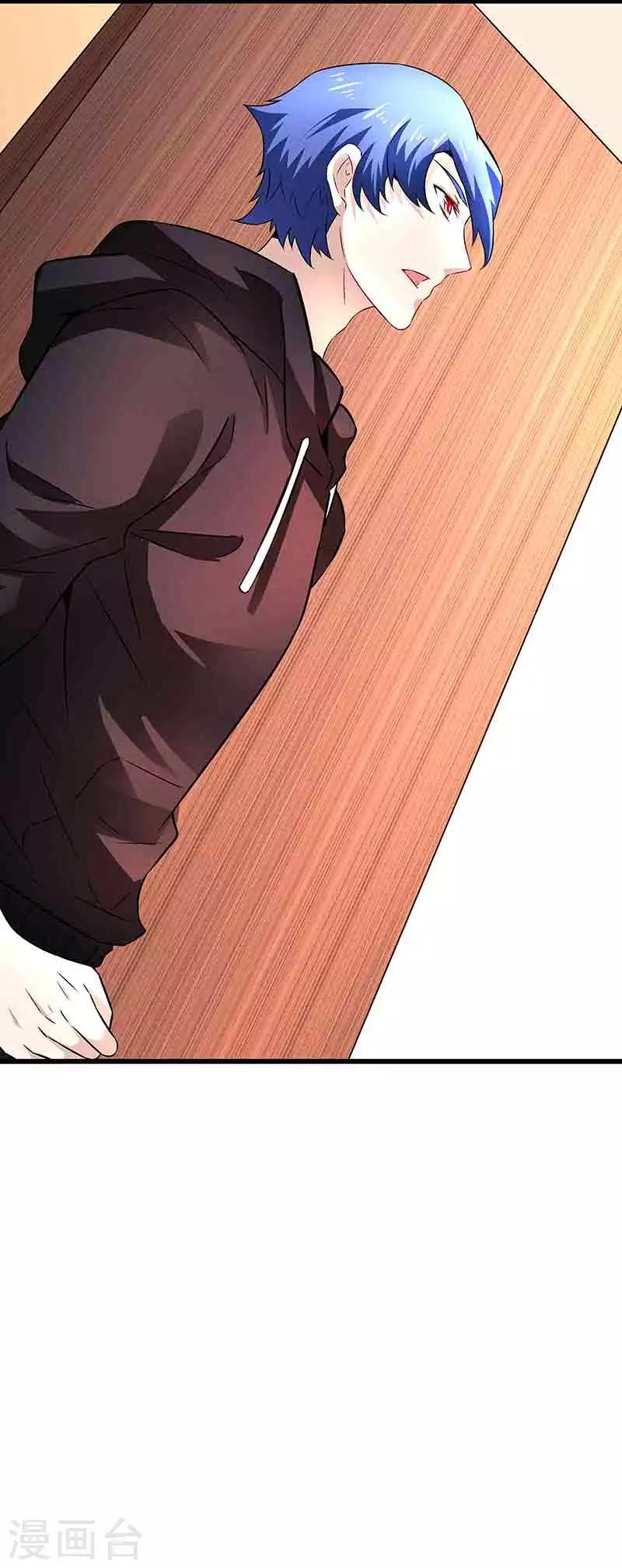 《怪力少女虐爱记》第43话 拿命来抵 第32页