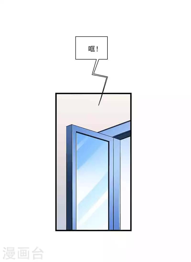 《怪力少女虐爱记》第43话 拿命来抵 第9页