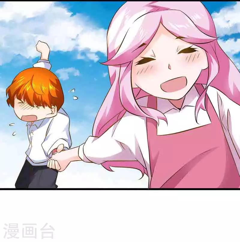 《怪力少女虐爱记》第44话 终于找到你 第13页