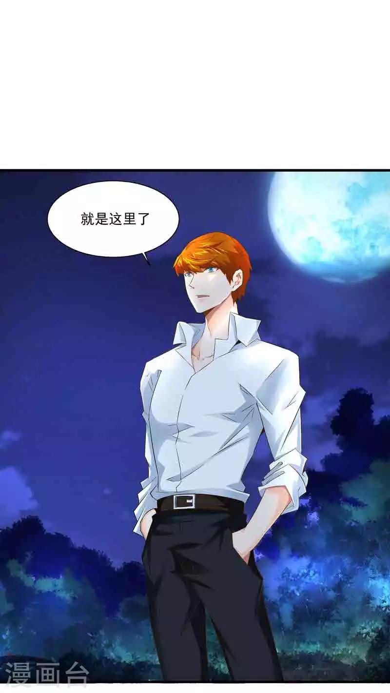 《怪力少女虐爱记》第44话 终于找到你 第16页