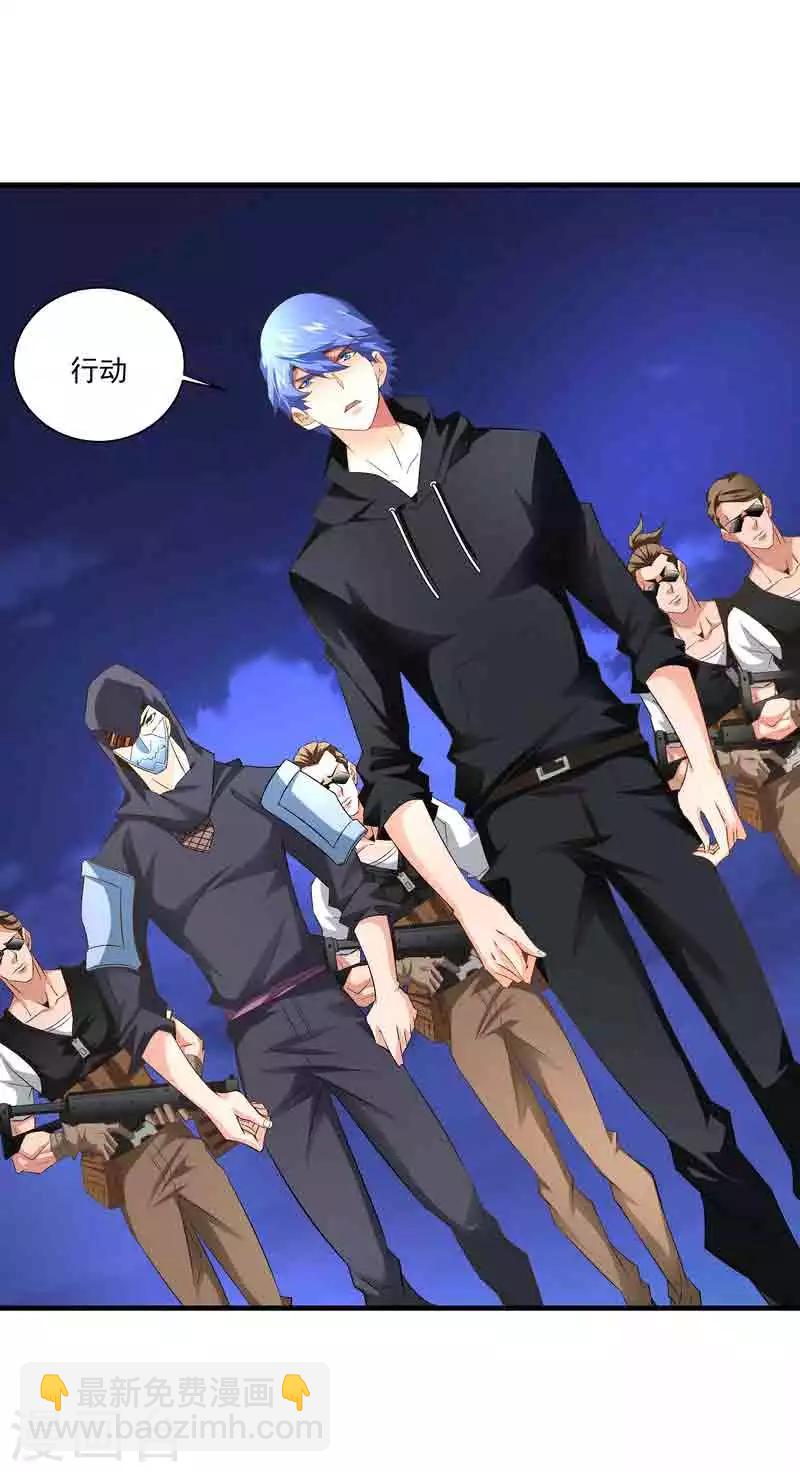 《怪力少女虐爱记》第44话 终于找到你 第18页