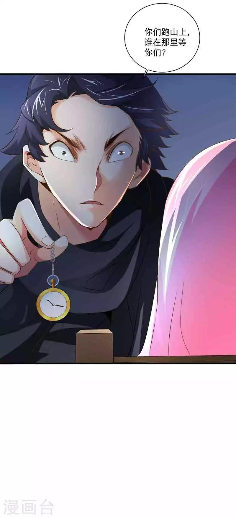 《怪力少女虐爱记》第44话 终于找到你 第20页