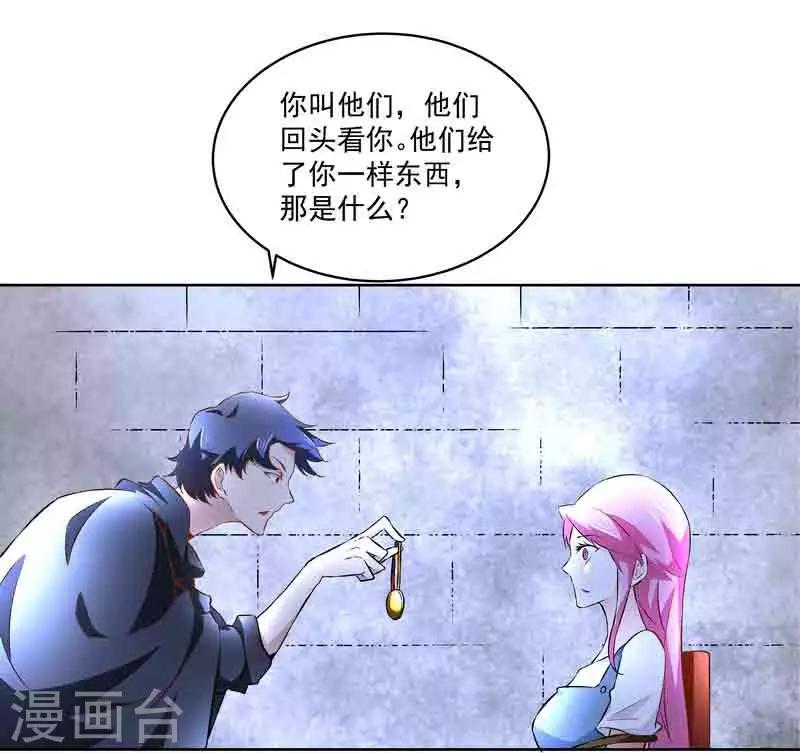 《怪力少女虐爱记》第44话 终于找到你 第22页