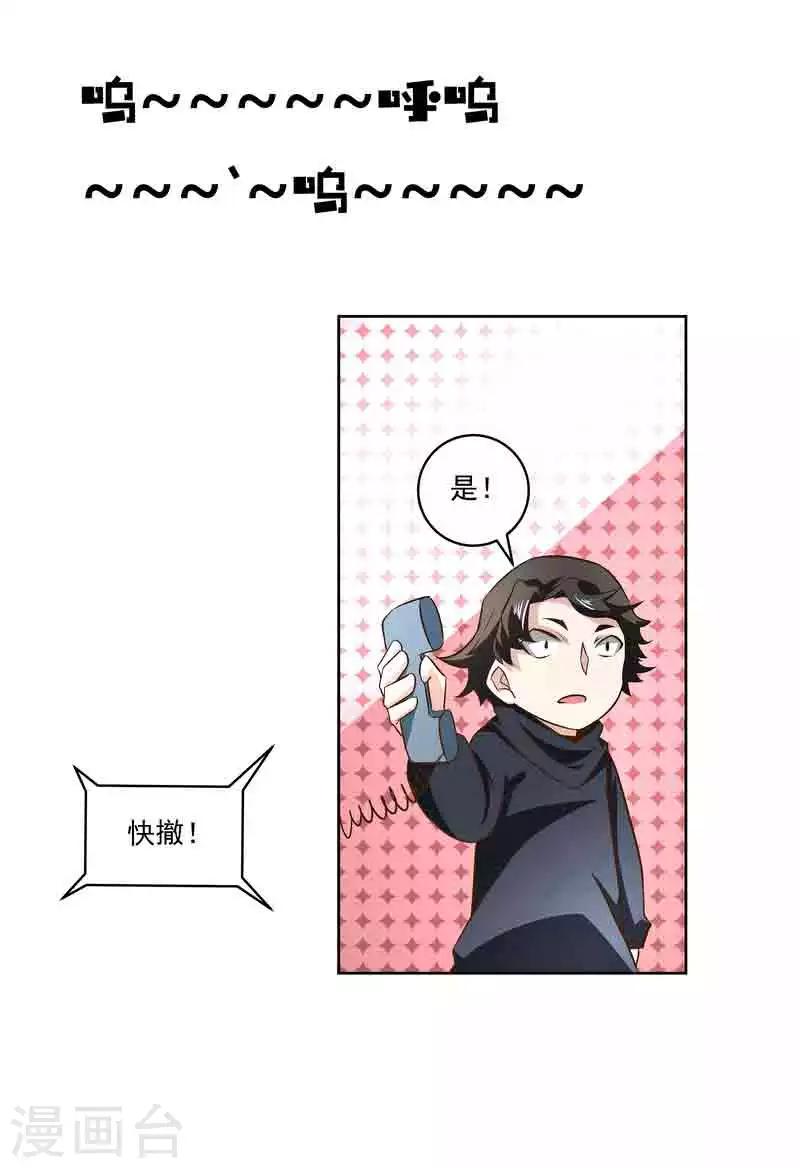 《怪力少女虐爱记》第44话 终于找到你 第25页