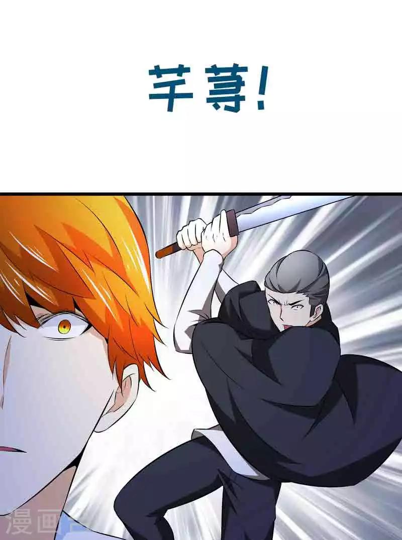 《怪力少女虐爱记》第44话 终于找到你 第29页