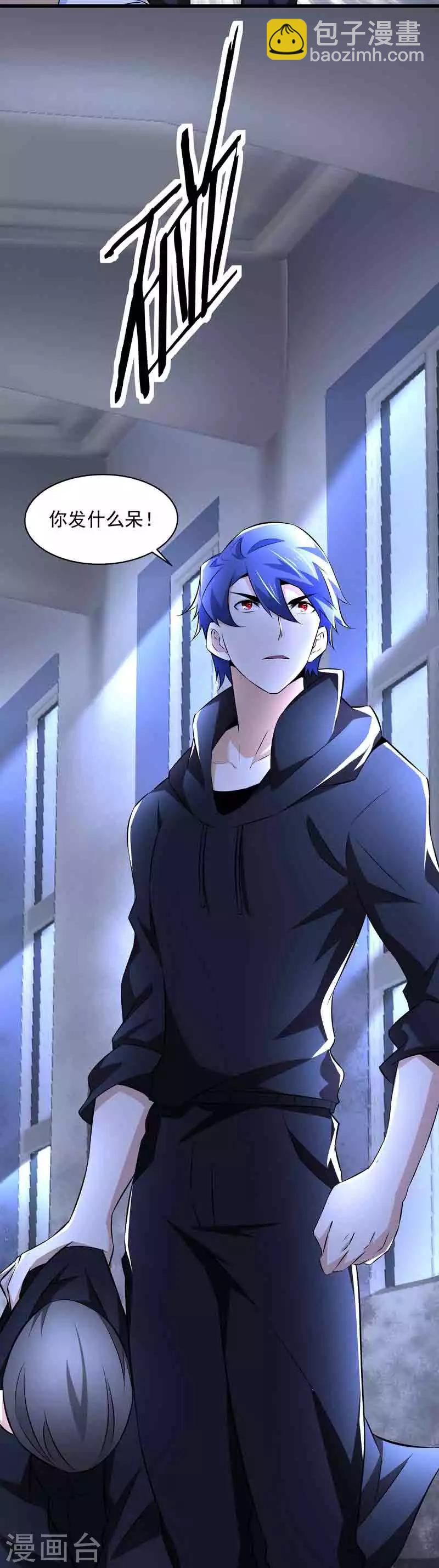 《怪力少女虐爱记》第44话 终于找到你 第30页