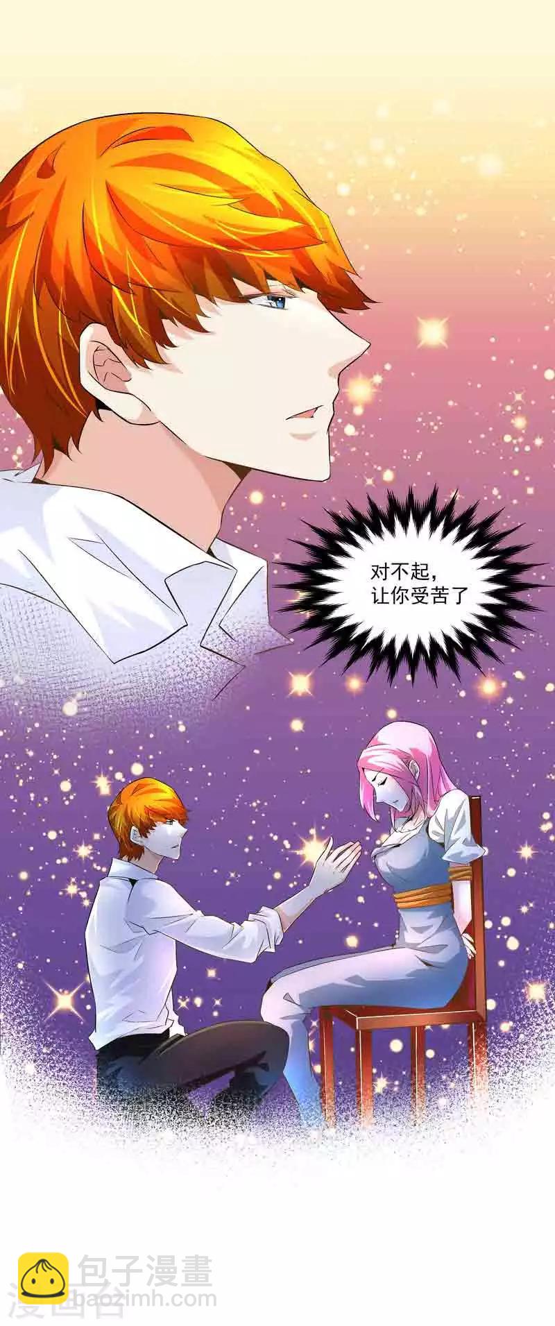 《怪力少女虐爱记》第44话 终于找到你 第31页