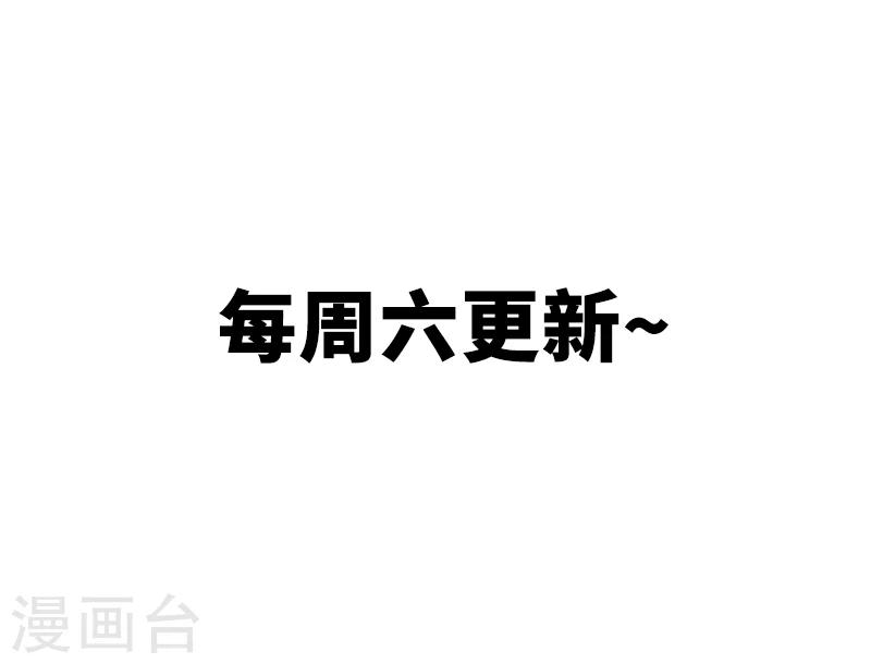 《怪力少女虐爱记》第44话 终于找到你 第32页