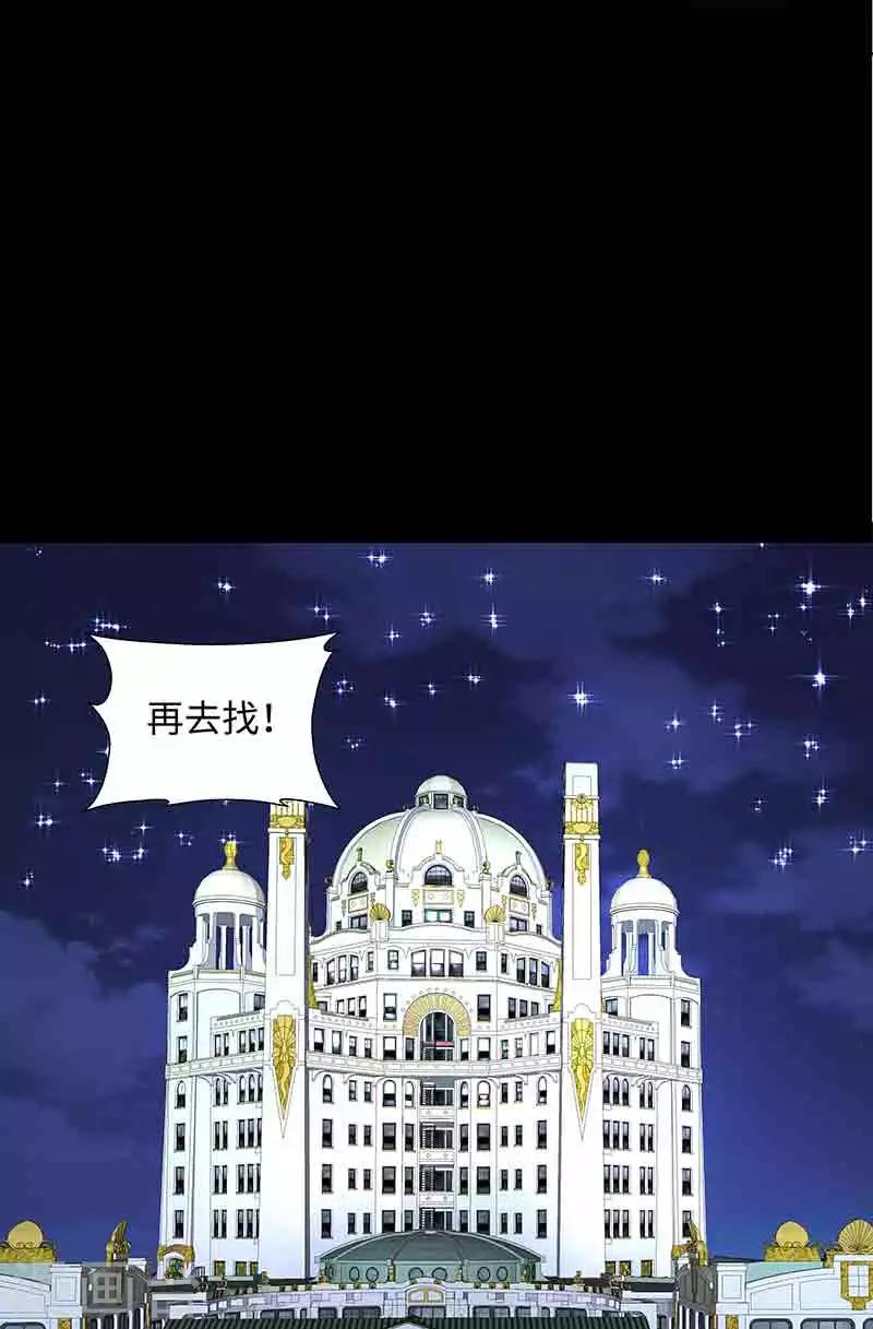 《怪力少女虐爱记》第42话 呜...他们都被杀了 第11页