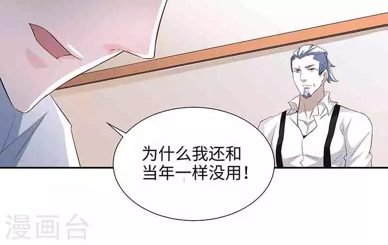 《怪力少女虐爱记》第42话 呜...他们都被杀了 第14页