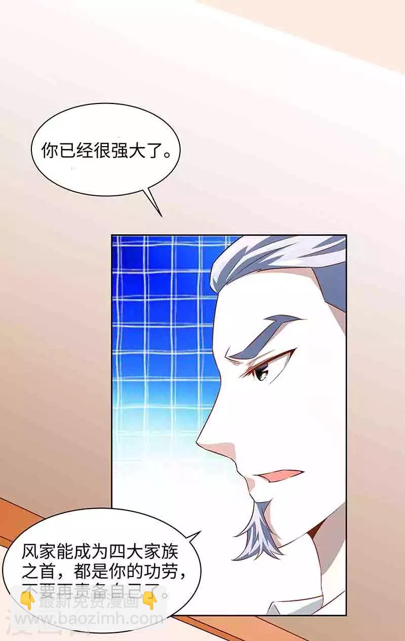 《怪力少女虐爱记》第42话 呜...他们都被杀了 第15页