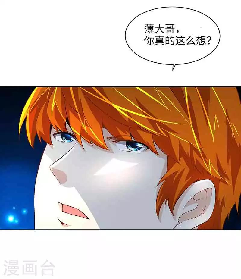 《怪力少女虐爱记》第42话 呜...他们都被杀了 第18页