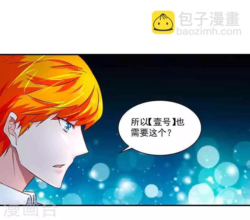 《怪力少女虐爱记》第41话 芊荨被抓 第10页