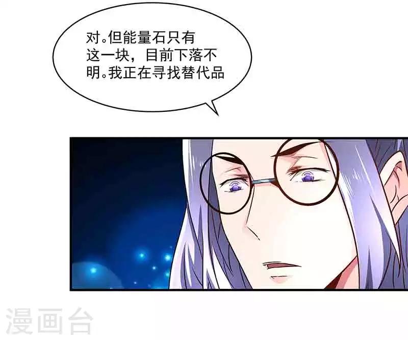 《怪力少女虐爱记》第41话 芊荨被抓 第11页