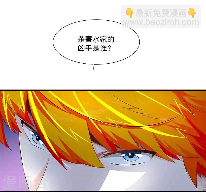 《怪力少女虐爱记》第41话 芊荨被抓 第17页