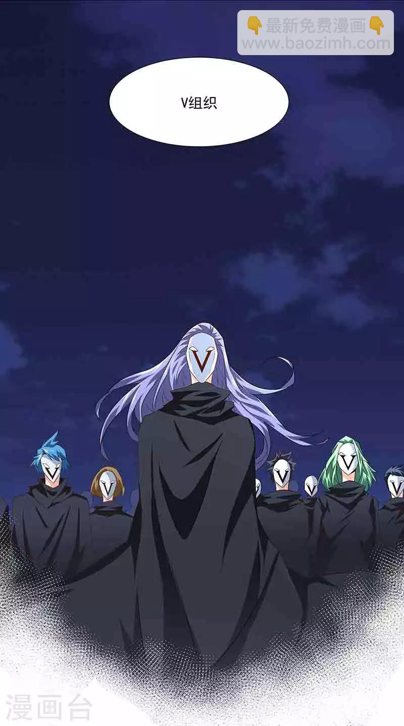 《怪力少女虐爱记》第41话 芊荨被抓 第18页