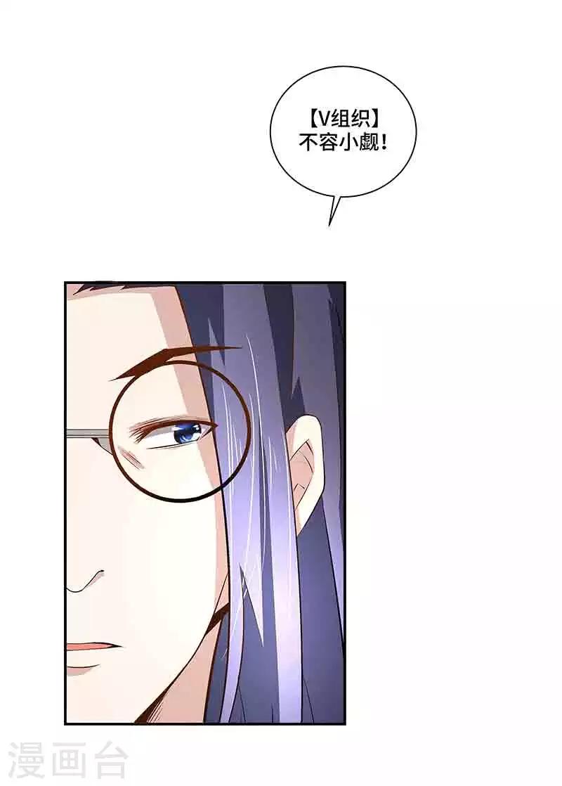 《怪力少女虐爱记》第41话 芊荨被抓 第23页