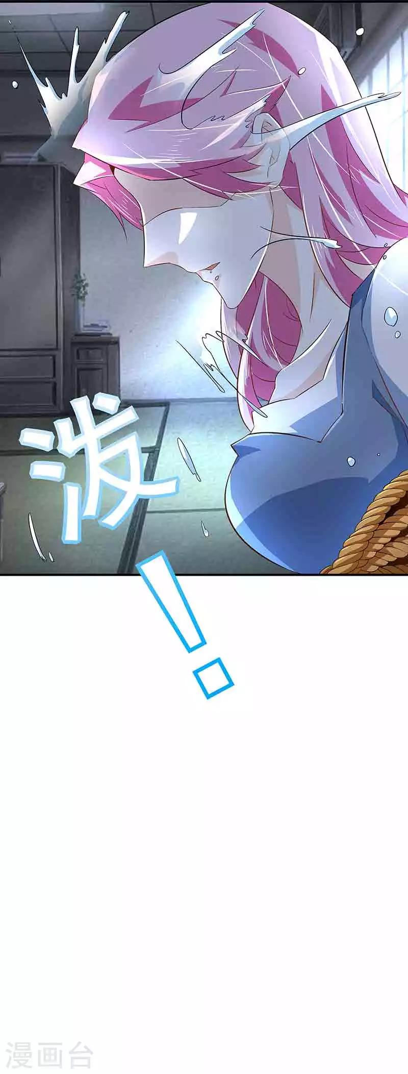 《怪力少女虐爱记》第41话 芊荨被抓 第28页