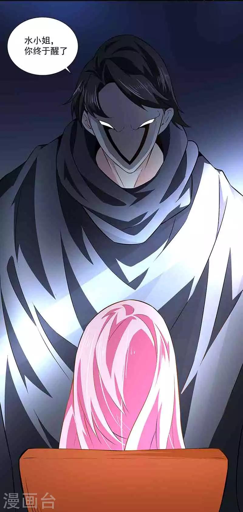 《怪力少女虐爱记》第41话 芊荨被抓 第30页