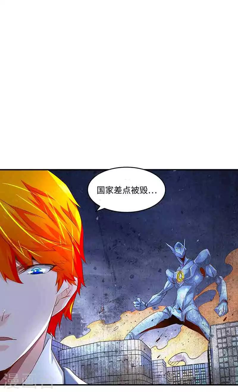 《怪力少女虐爱记》第41话 芊荨被抓 第7页