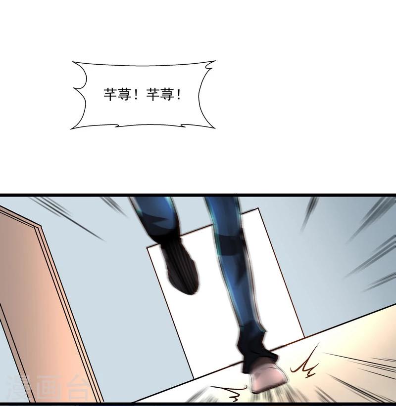 《怪力少女虐爱记》第48话 联盟 第11页