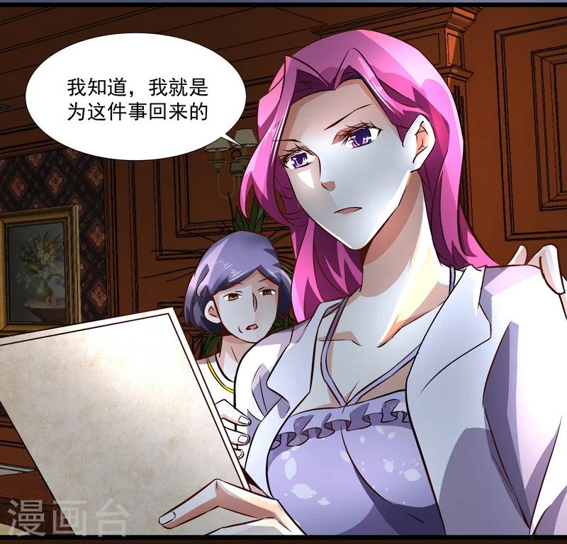 《怪力少女虐爱记》第48话 联盟 第21页
