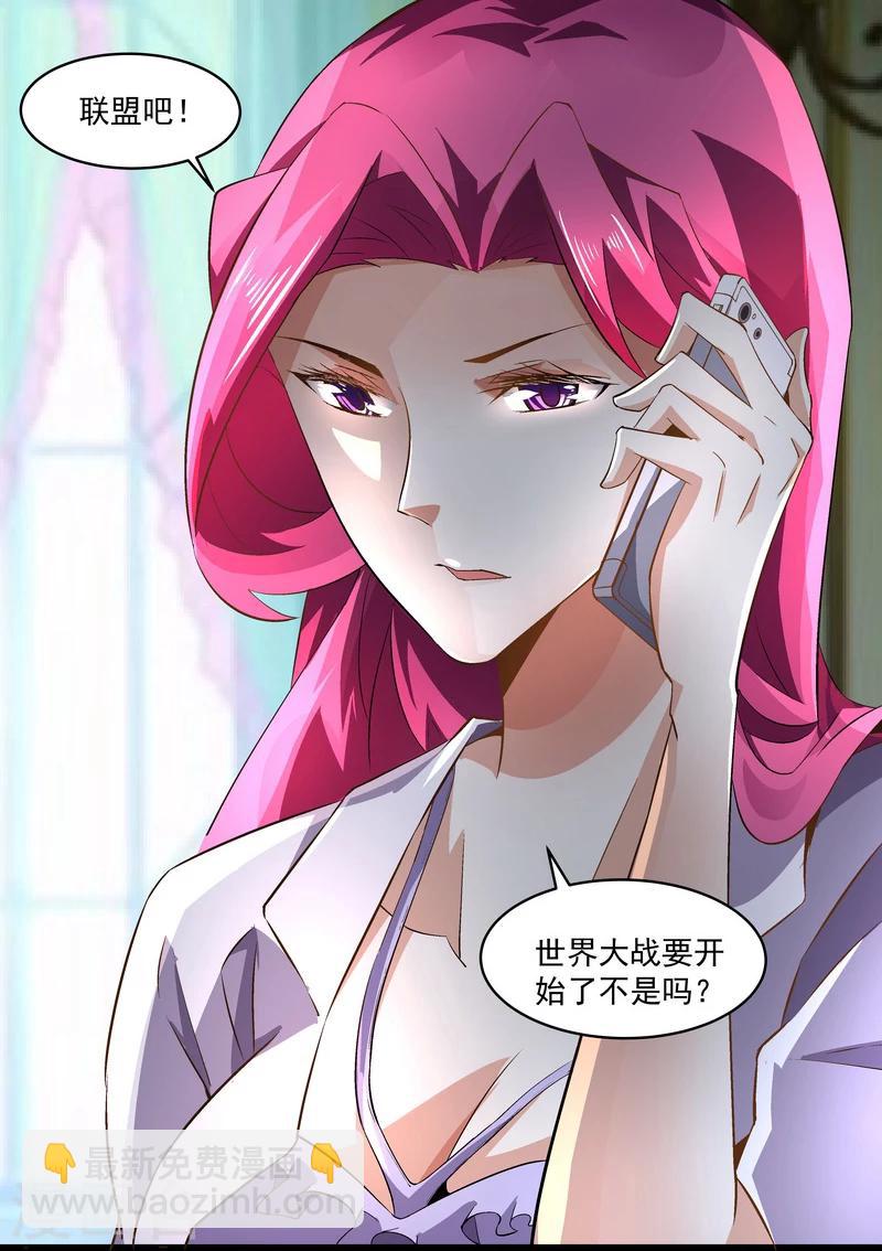 《怪力少女虐爱记》第48话 联盟 第24页