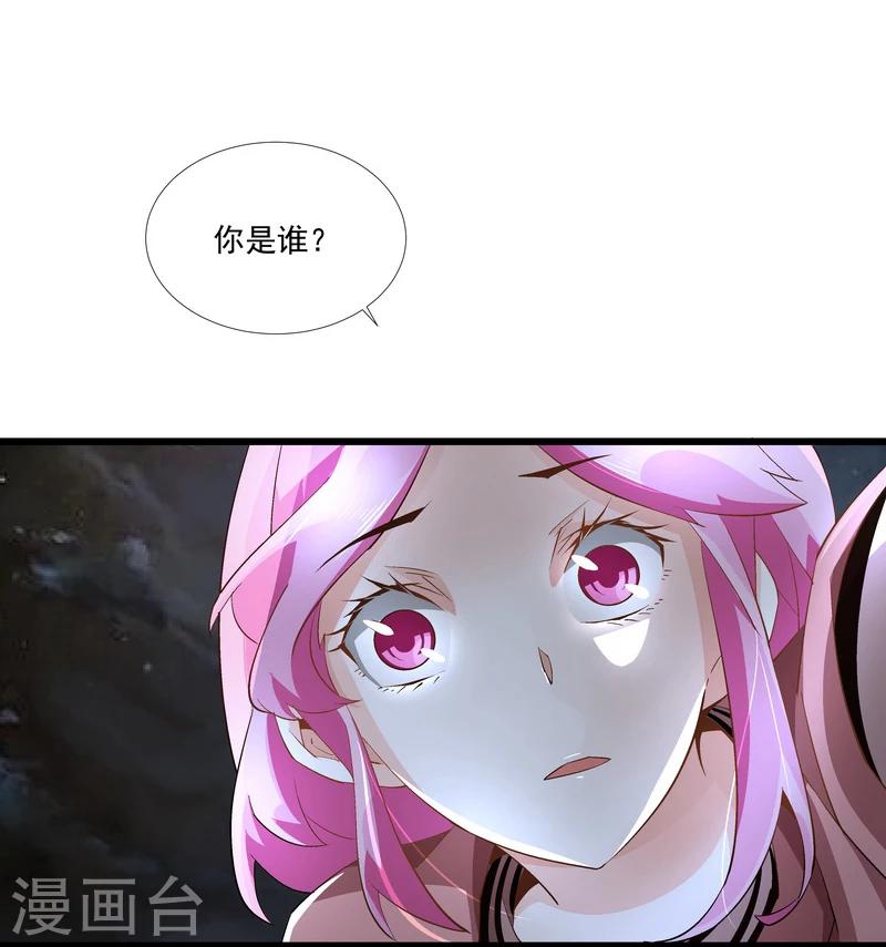 《怪力少女虐爱记》第48话 联盟 第3页