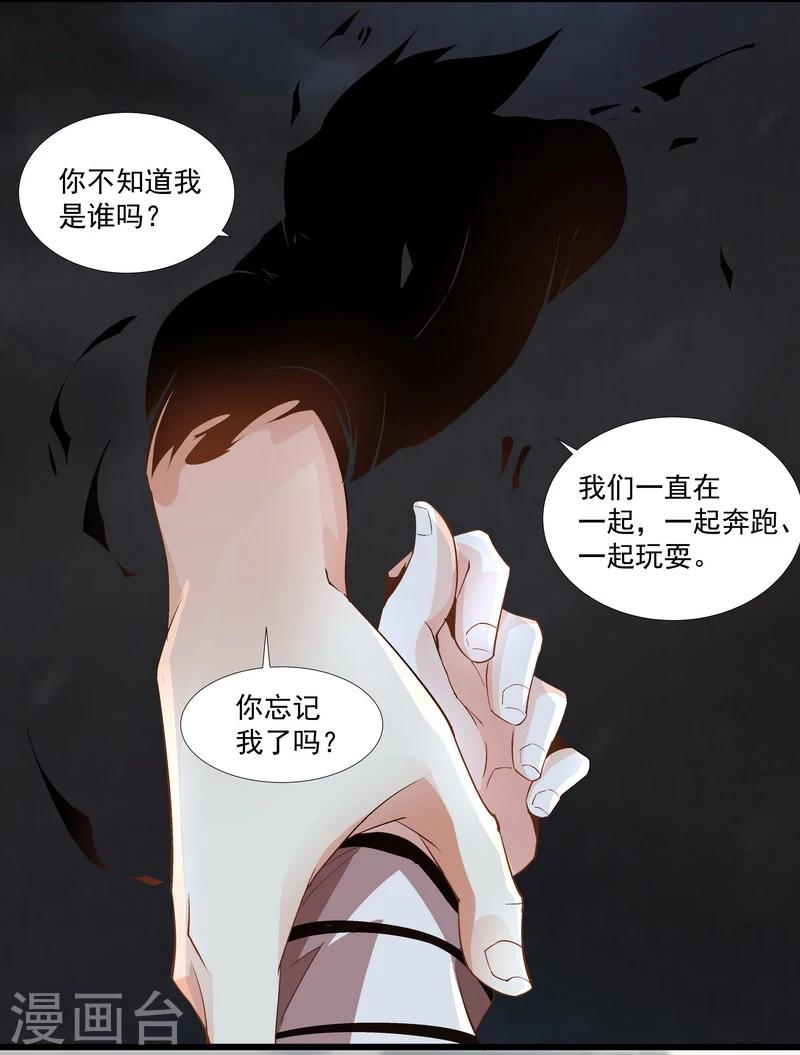 《怪力少女虐爱记》第48话 联盟 第5页