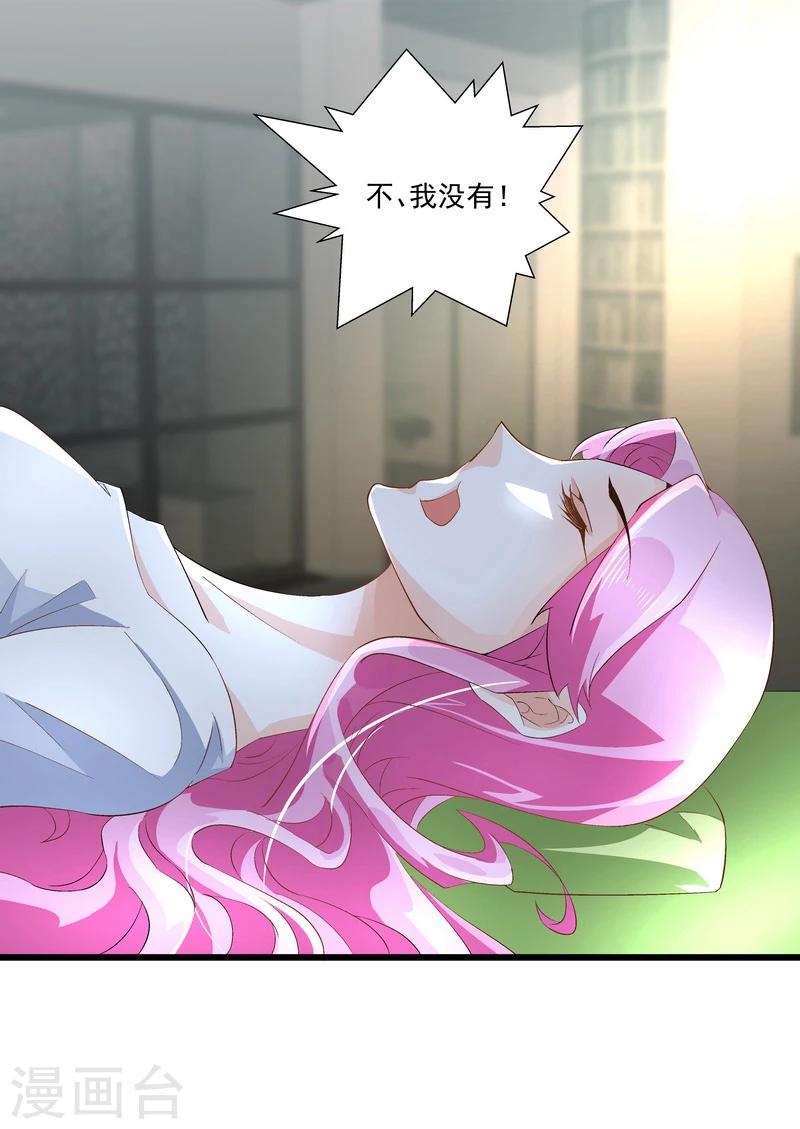 《怪力少女虐爱记》第48话 联盟 第6页