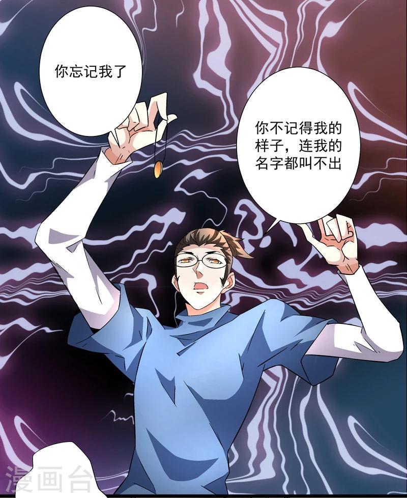 《怪力少女虐爱记》第48话 联盟 第7页