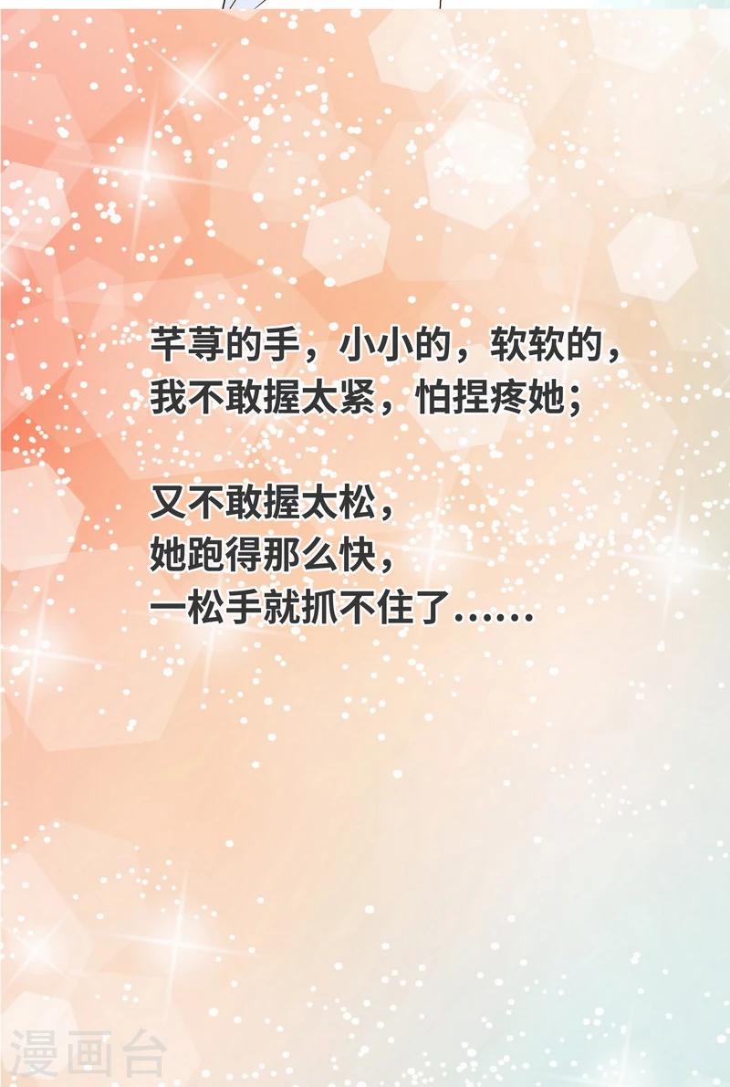 《怪力少女虐爱记》第46话 谁都不会死 第10页