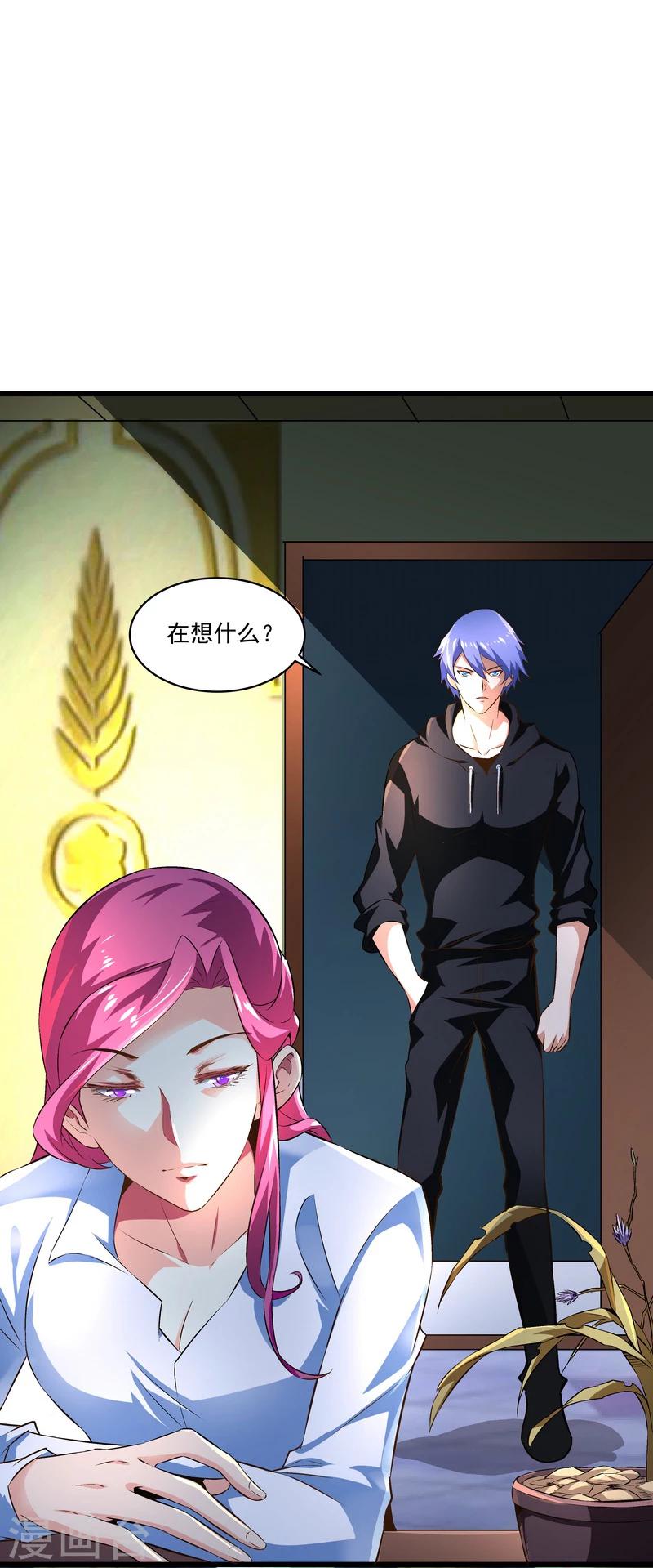 《怪力少女虐爱记》第46话 谁都不会死 第11页