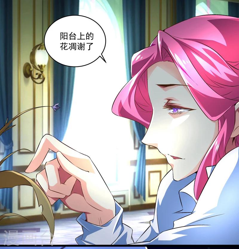 《怪力少女虐爱记》第46话 谁都不会死 第12页