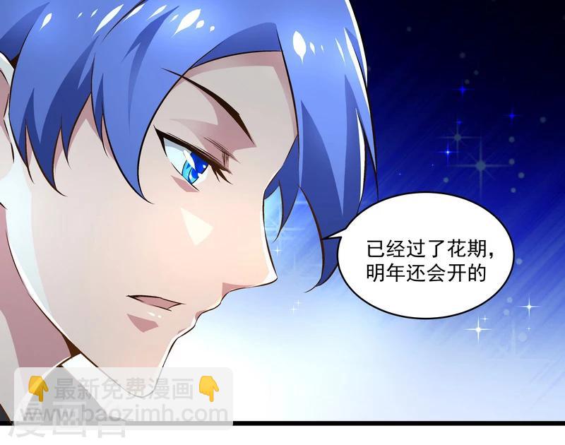 《怪力少女虐爱记》第46话 谁都不会死 第13页