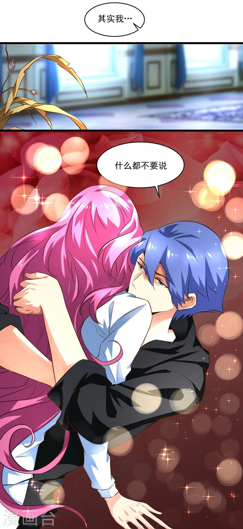 《怪力少女虐爱记》第46话 谁都不会死 第14页