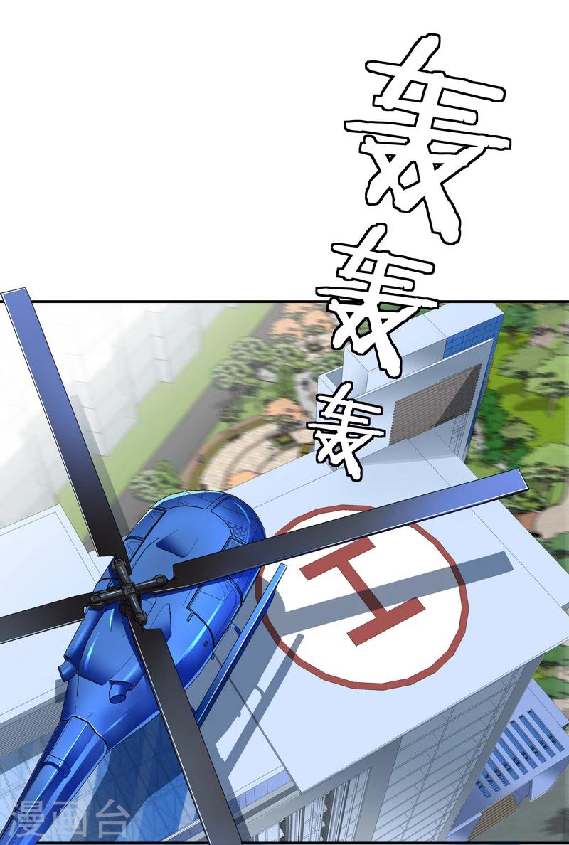 《怪力少女虐爱记》第46话 谁都不会死 第15页