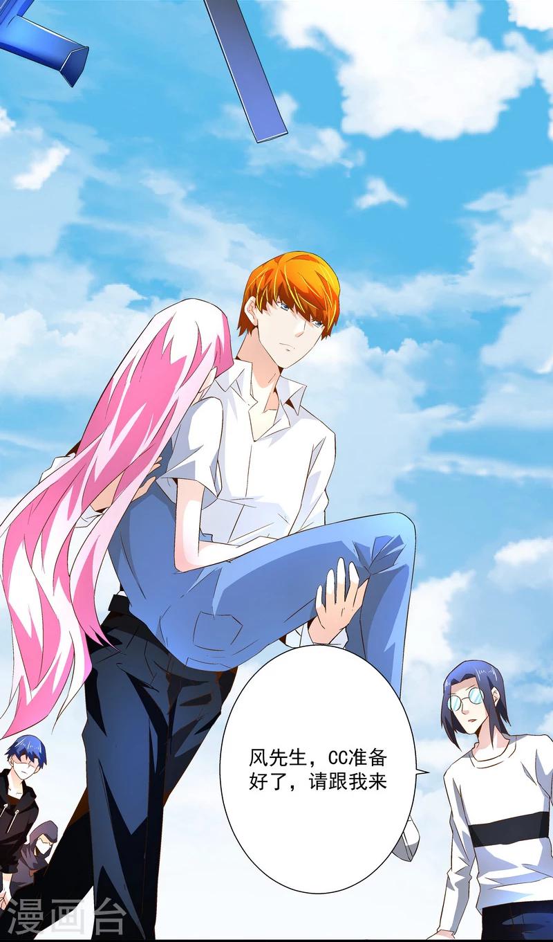 《怪力少女虐爱记》第46话 谁都不会死 第16页