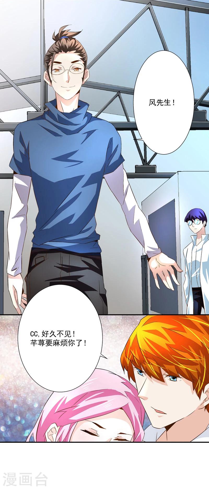 《怪力少女虐爱记》第46话 谁都不会死 第18页