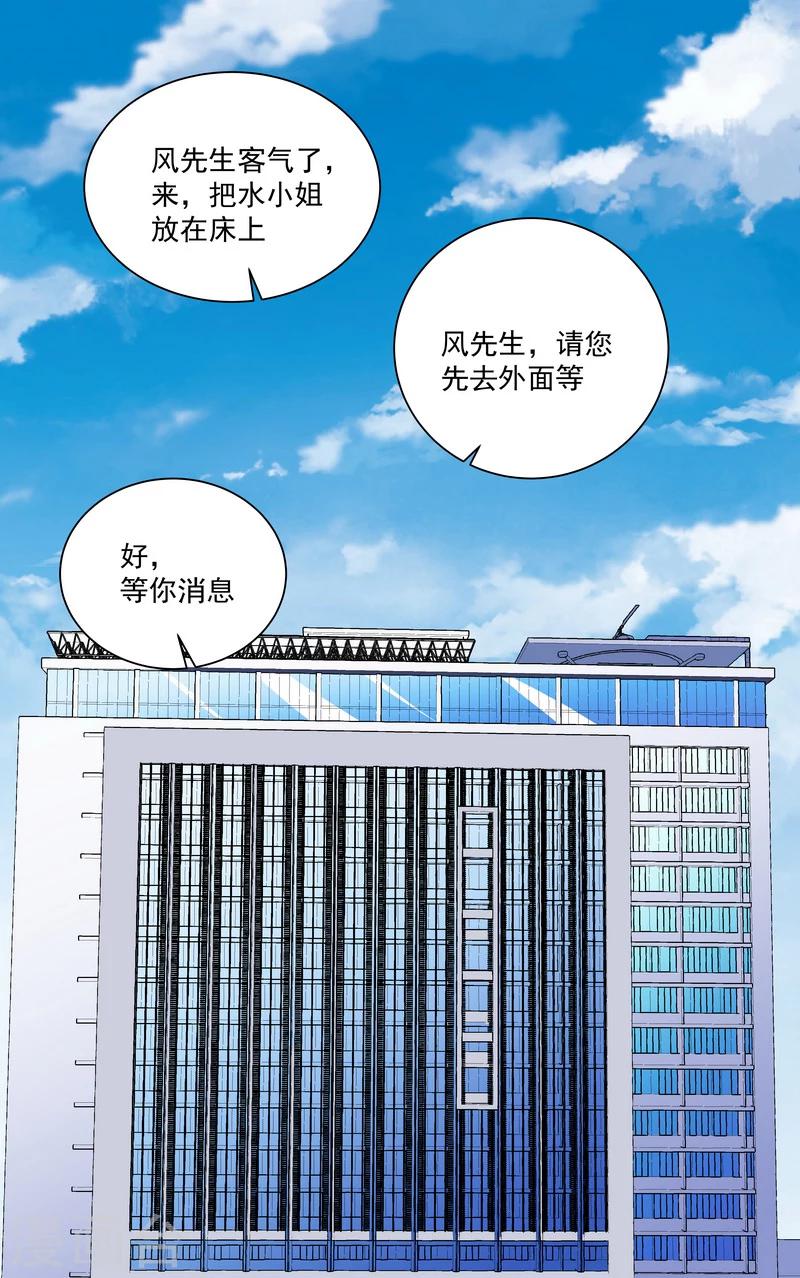 《怪力少女虐爱记》第46话 谁都不会死 第19页